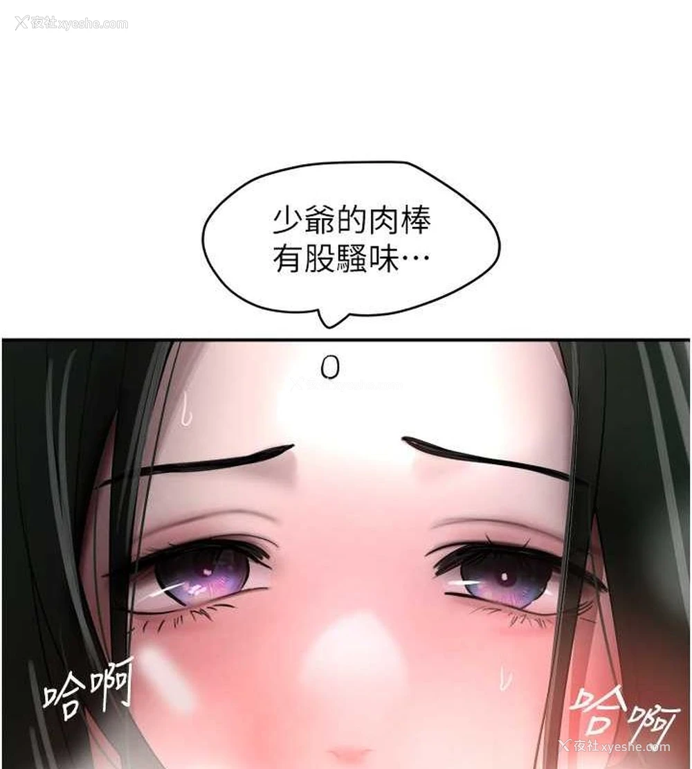 46P - 黑道千金