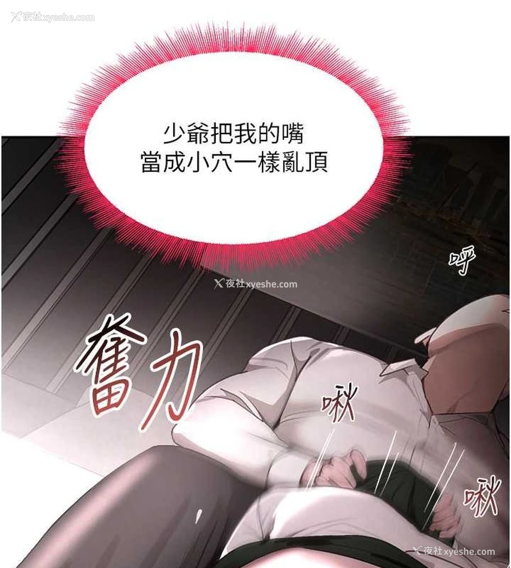58P - 黑道千金