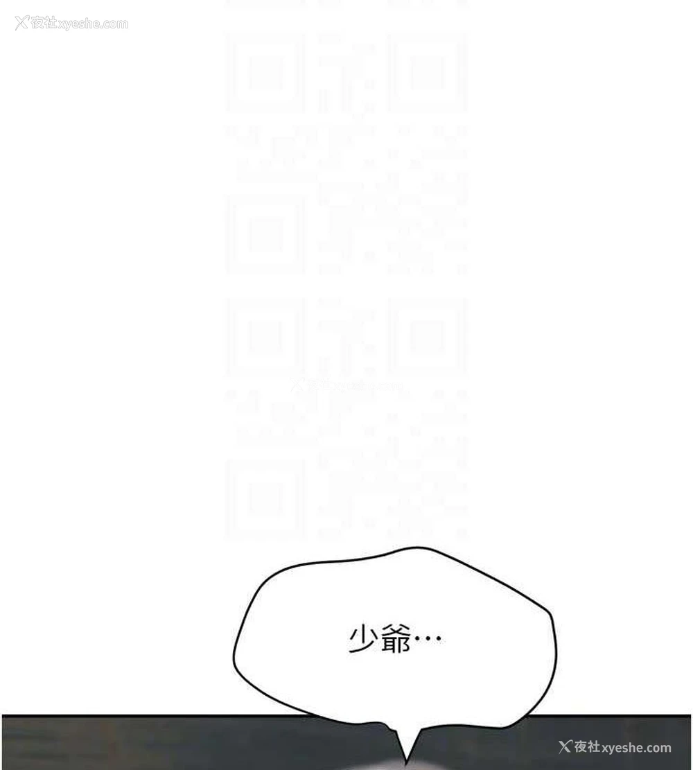 66P - 黑道千金