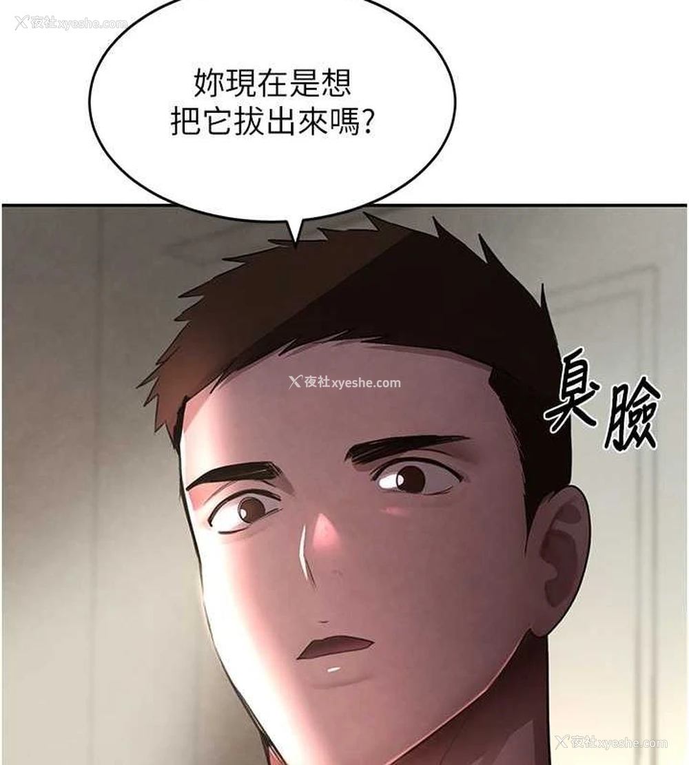 8P - 黑道千金