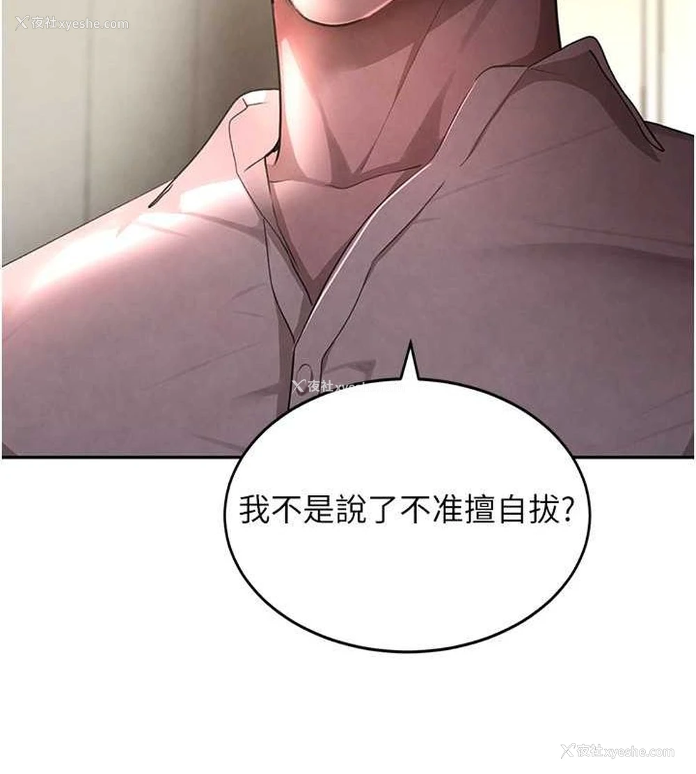9P - 黑道千金