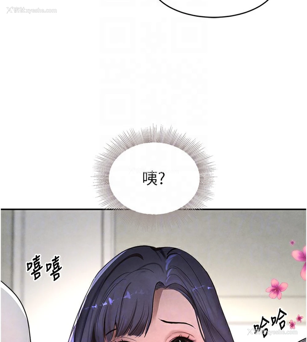 110P - 黑道千金