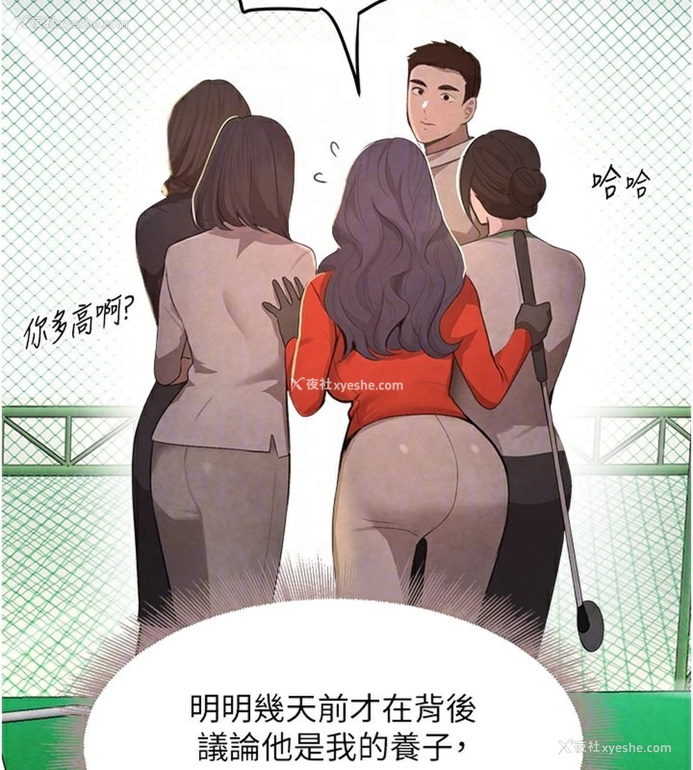 118P - 黑道千金