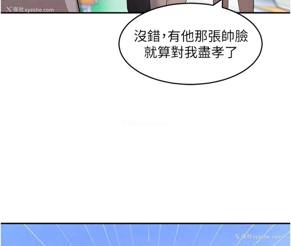 129P - 黑道千金