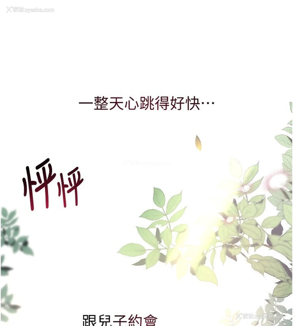 146P - 黑道千金