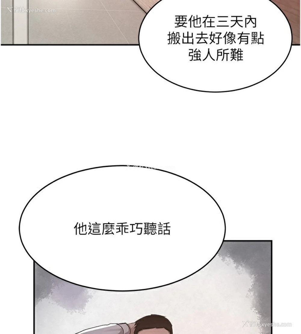 157P - 黑道千金