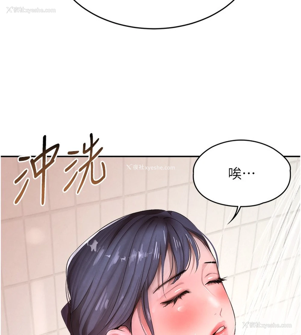 160P - 黑道千金