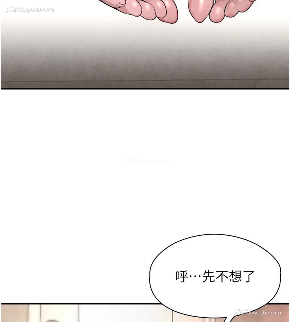 167P - 黑道千金