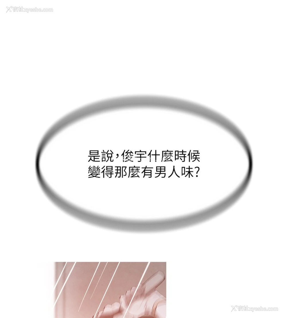 170P - 黑道千金