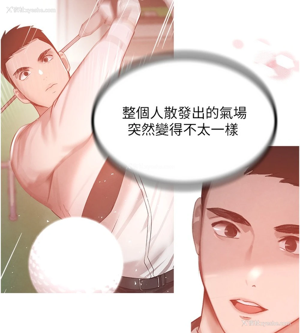 171P - 黑道千金