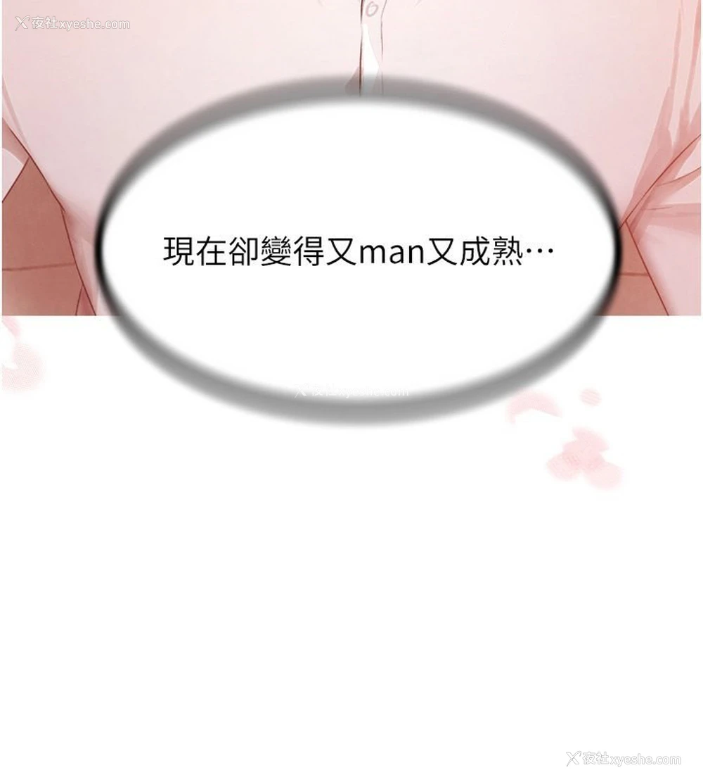174P - 黑道千金