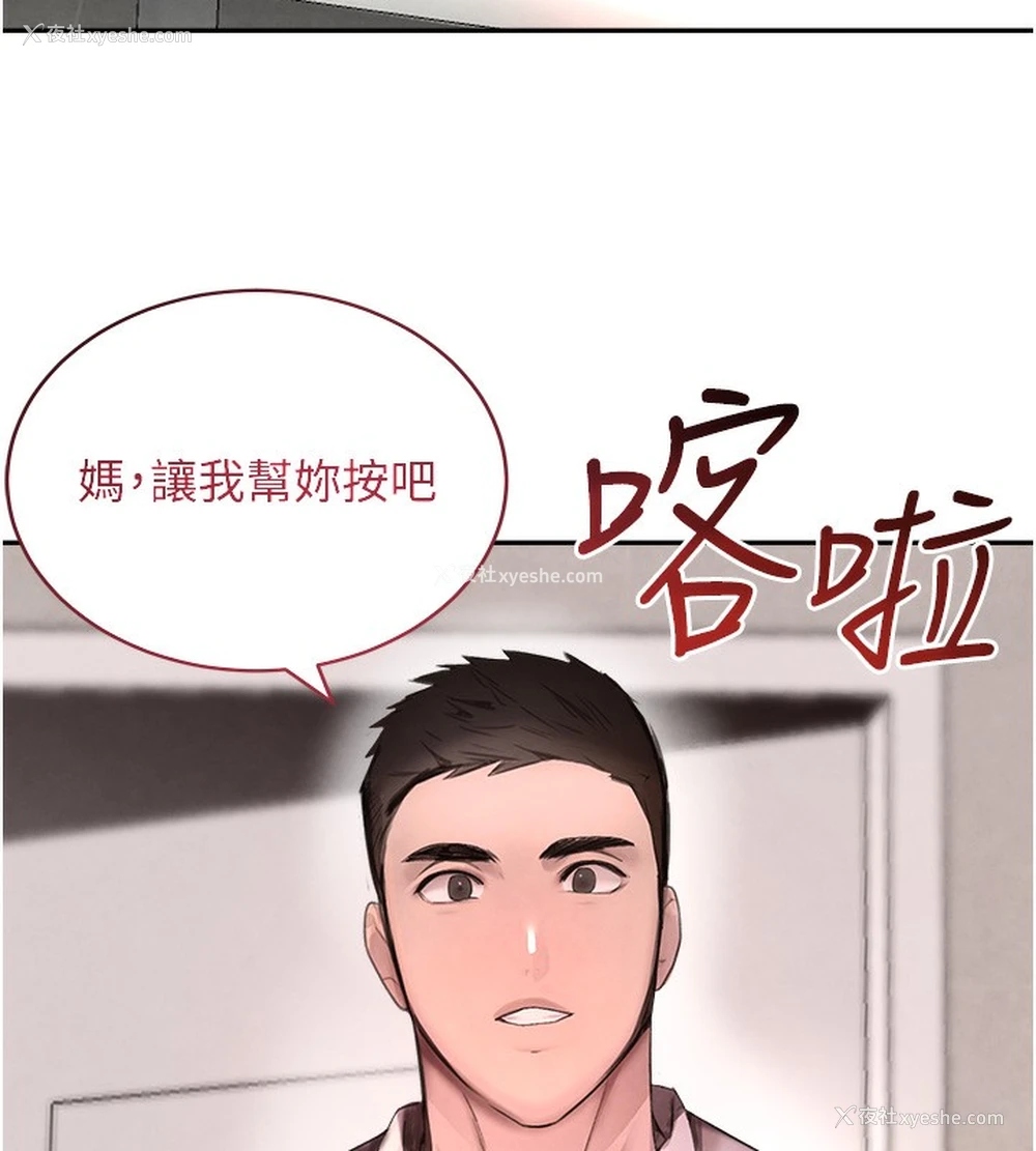 179P - 黑道千金