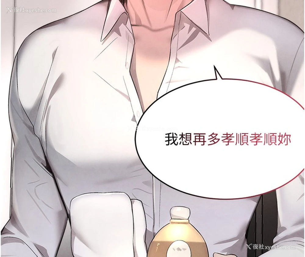 180P - 黑道千金