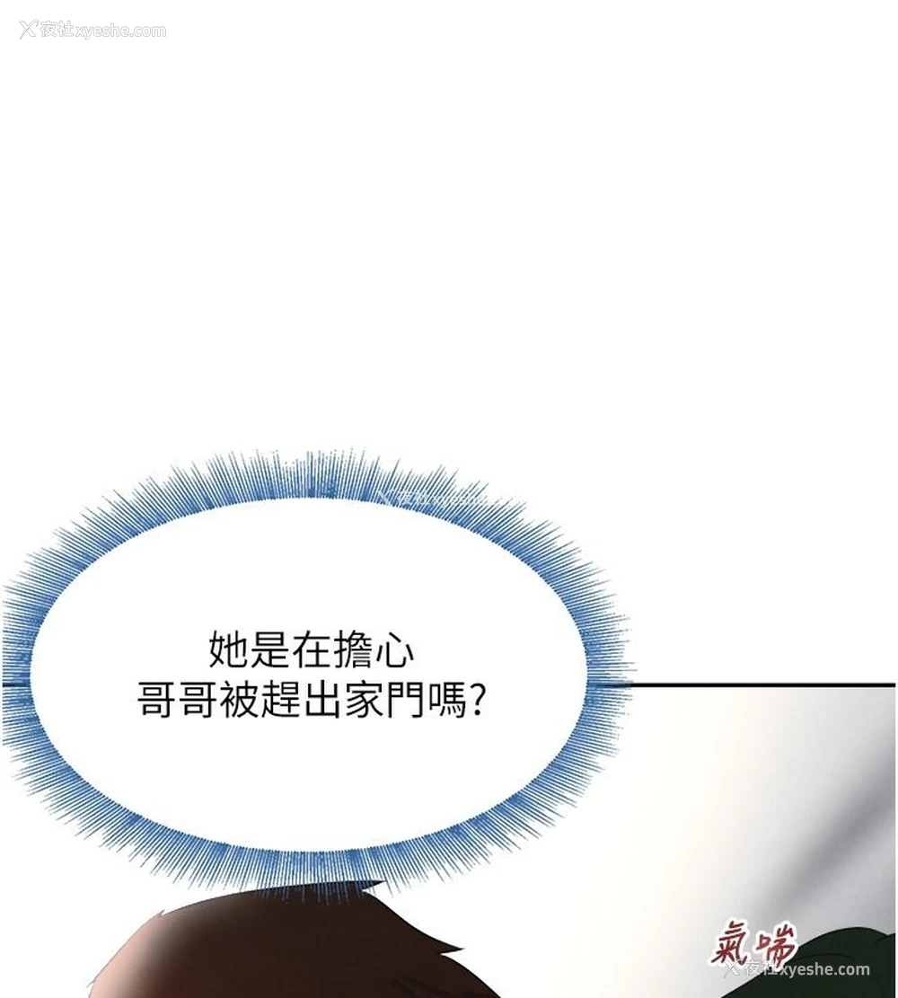1P - 黑道千金