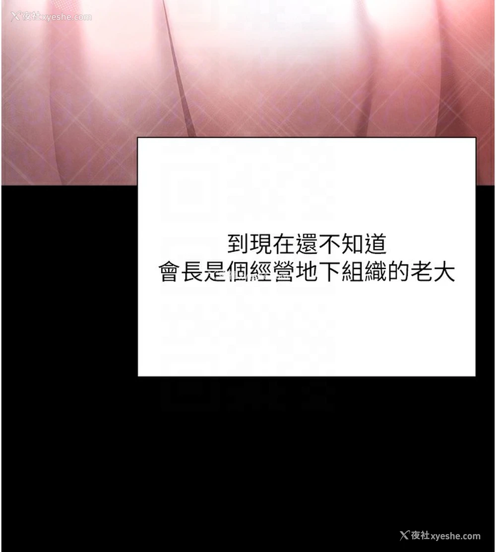 35P - 黑道千金