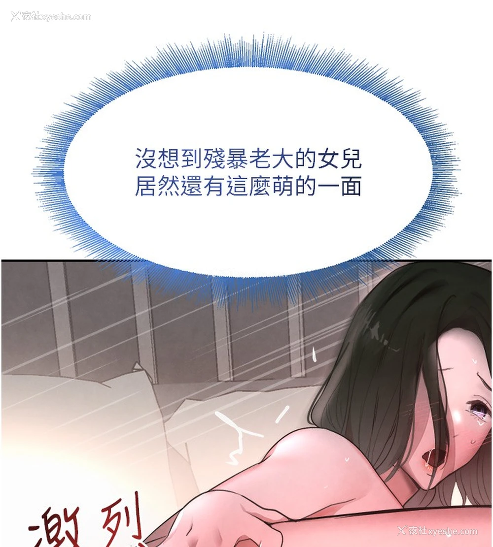 5P - 黑道千金