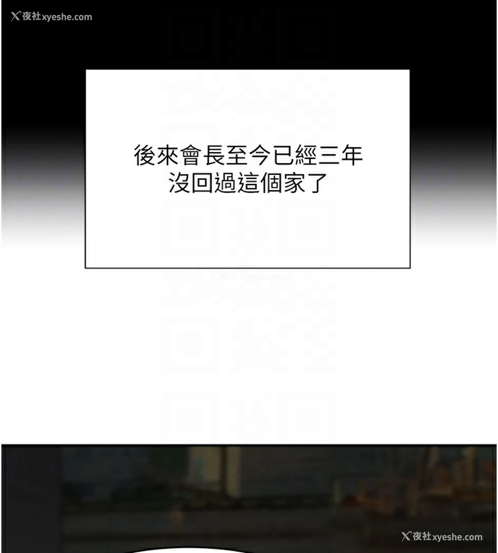 61P - 黑道千金