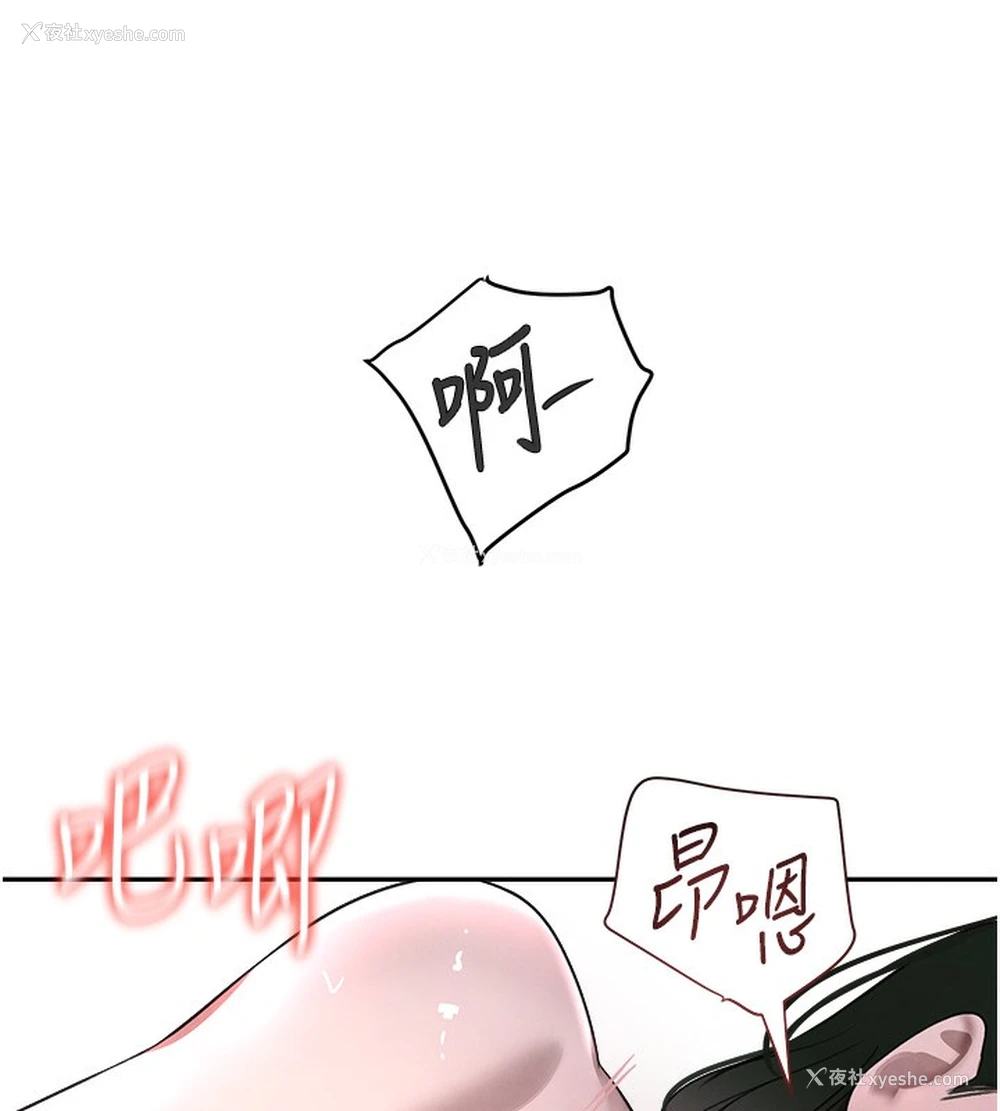 7P - 黑道千金