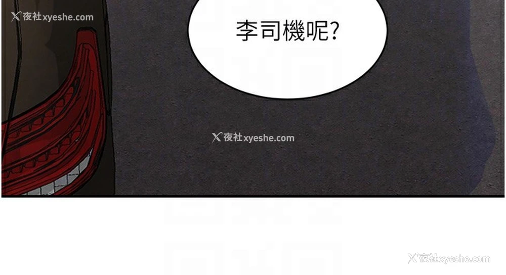 90P - 黑道千金
