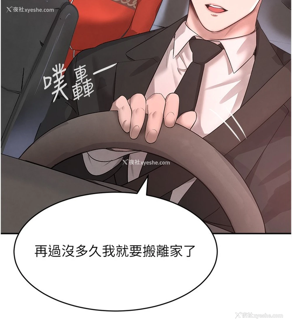 93P - 黑道千金