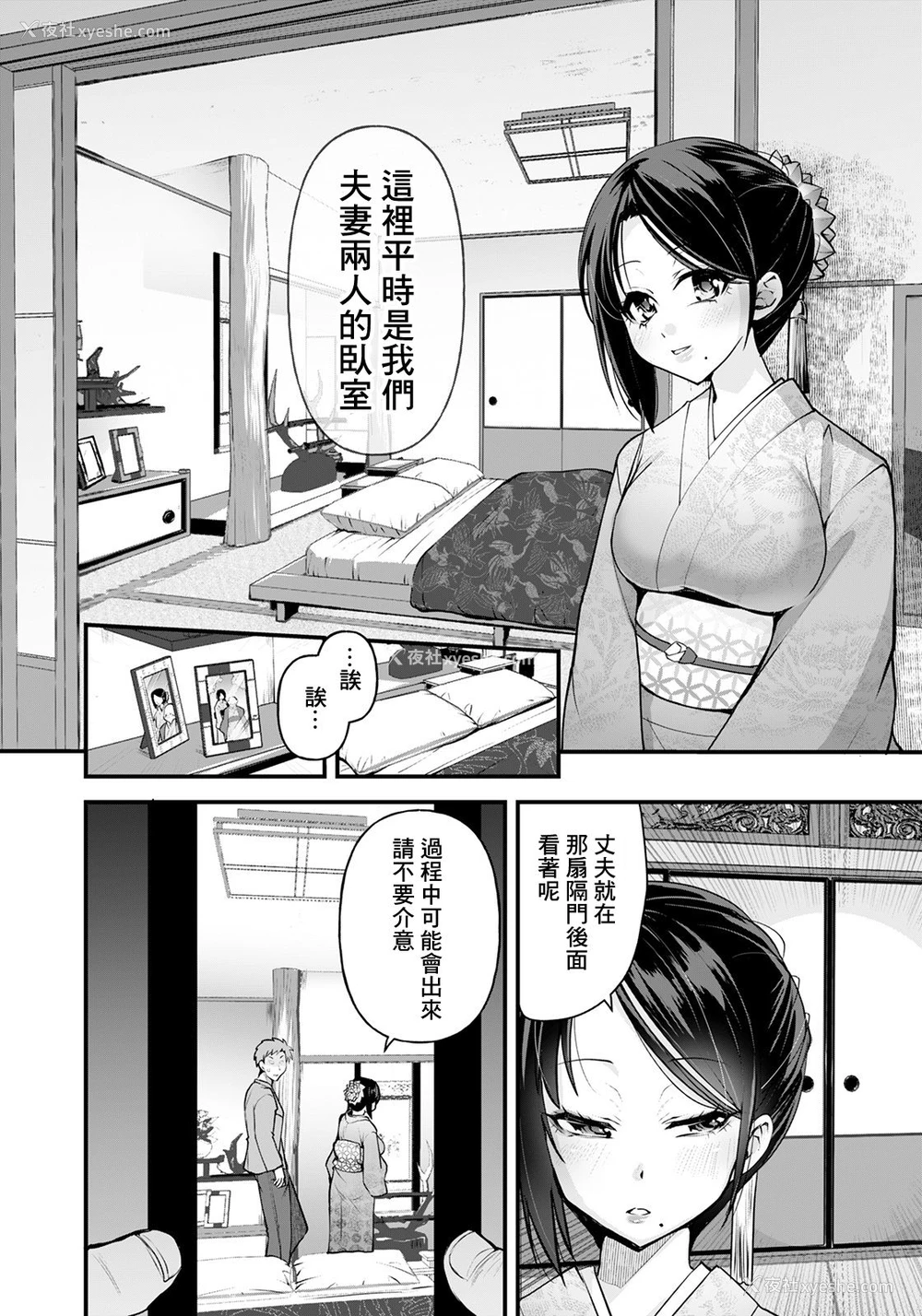 4P - [こうきくう] 公认不伦 (ANGEL 倶楽部 2021年2月号) [中国翻訳] [DL版]