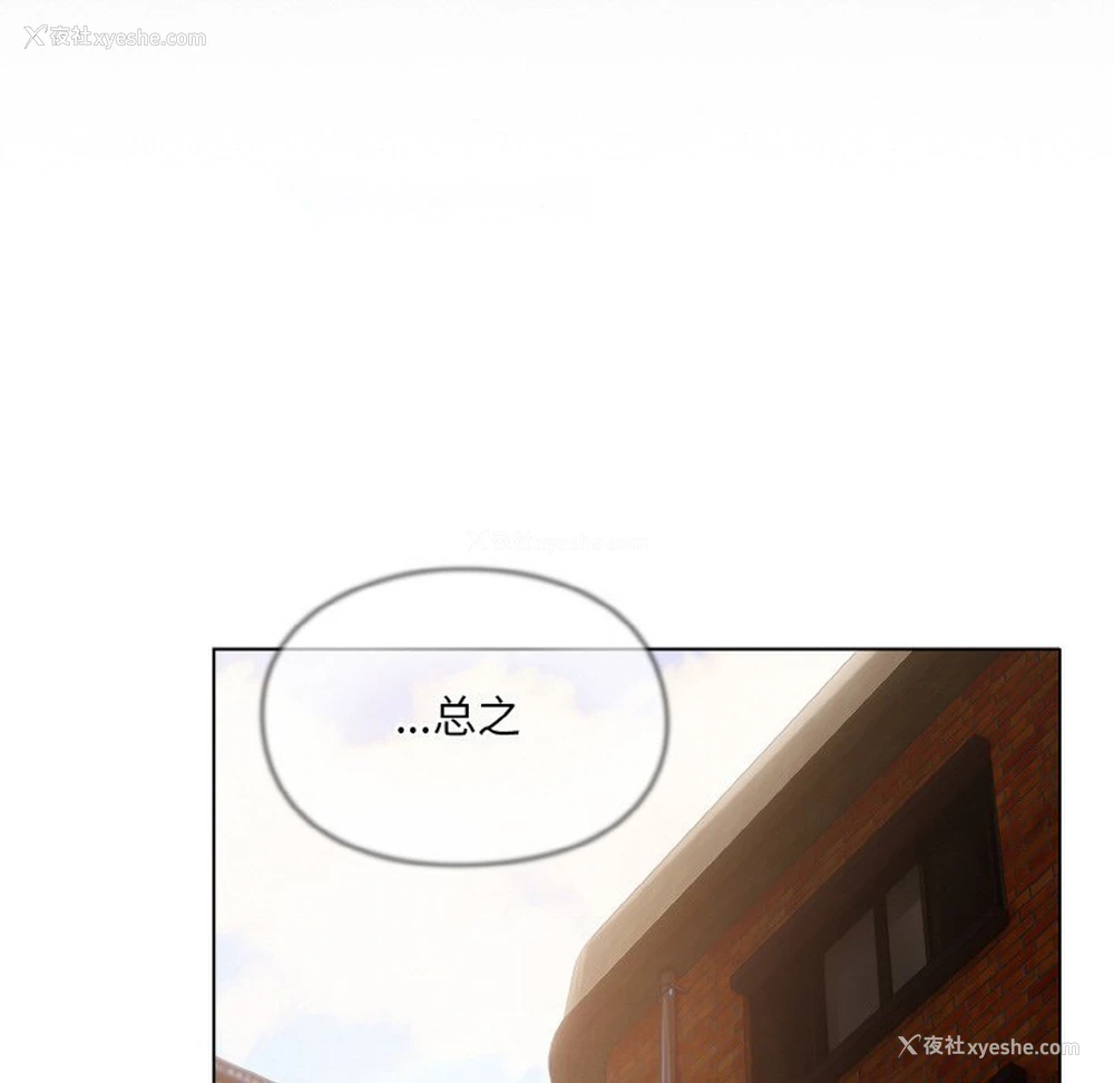 102P - 喵来的恋爱