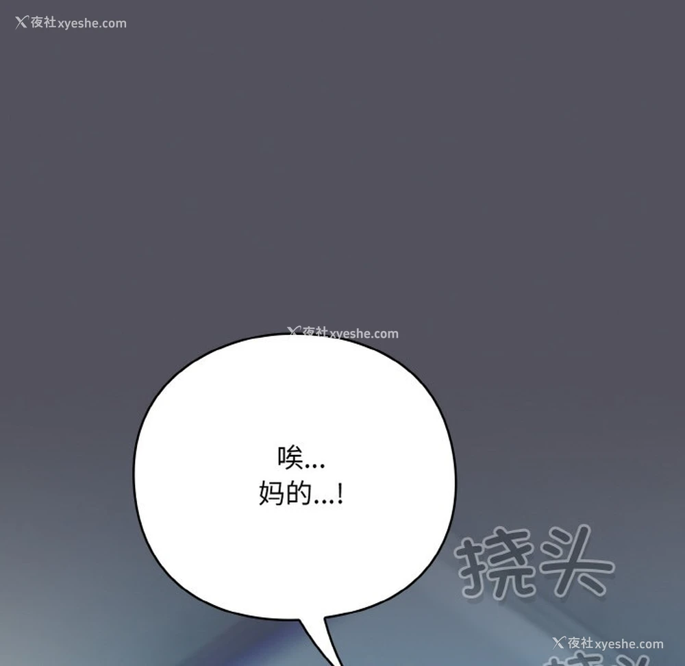 10P - 喵来的恋爱