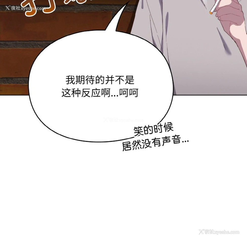 114P - 喵来的恋爱