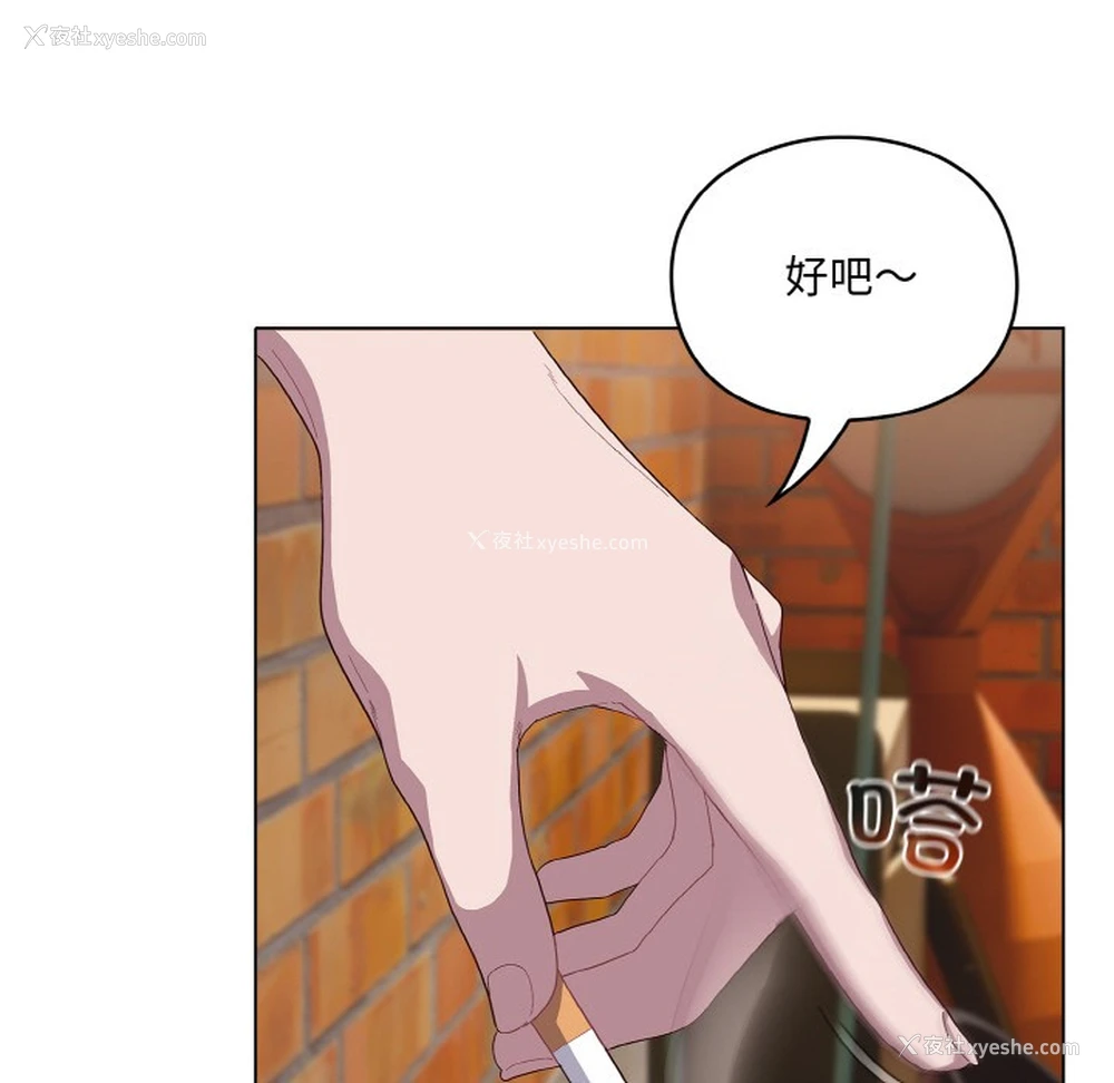 115P - 喵来的恋爱