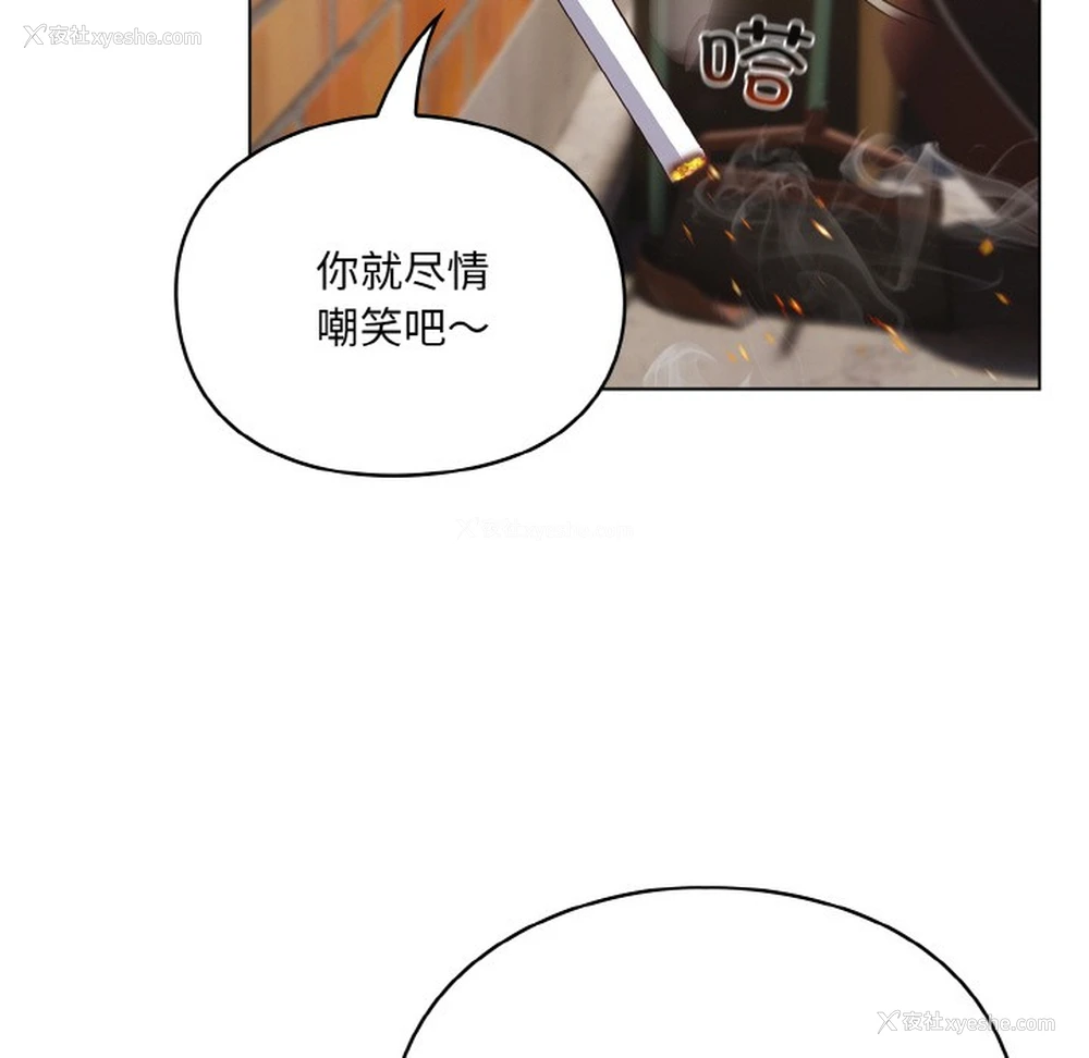 116P - 喵来的恋爱