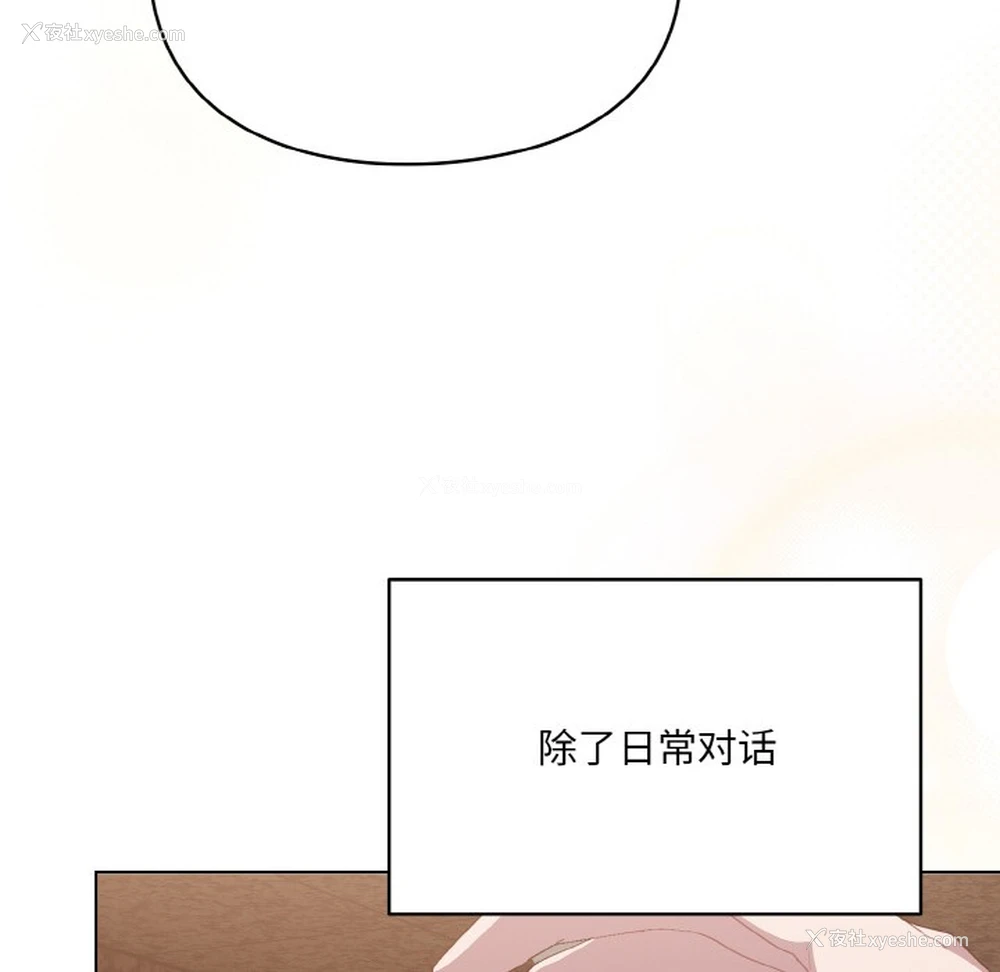 119P - 喵来的恋爱