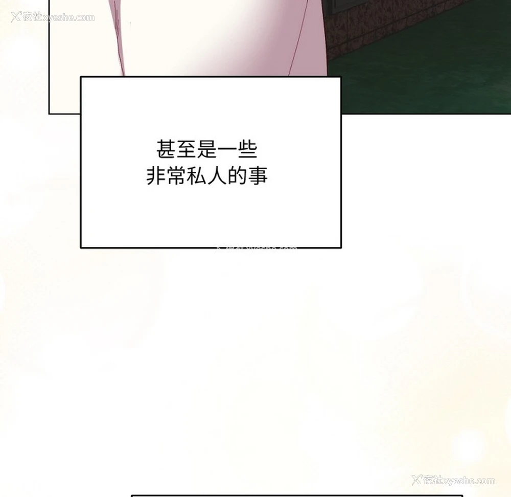 121P - 喵来的恋爱