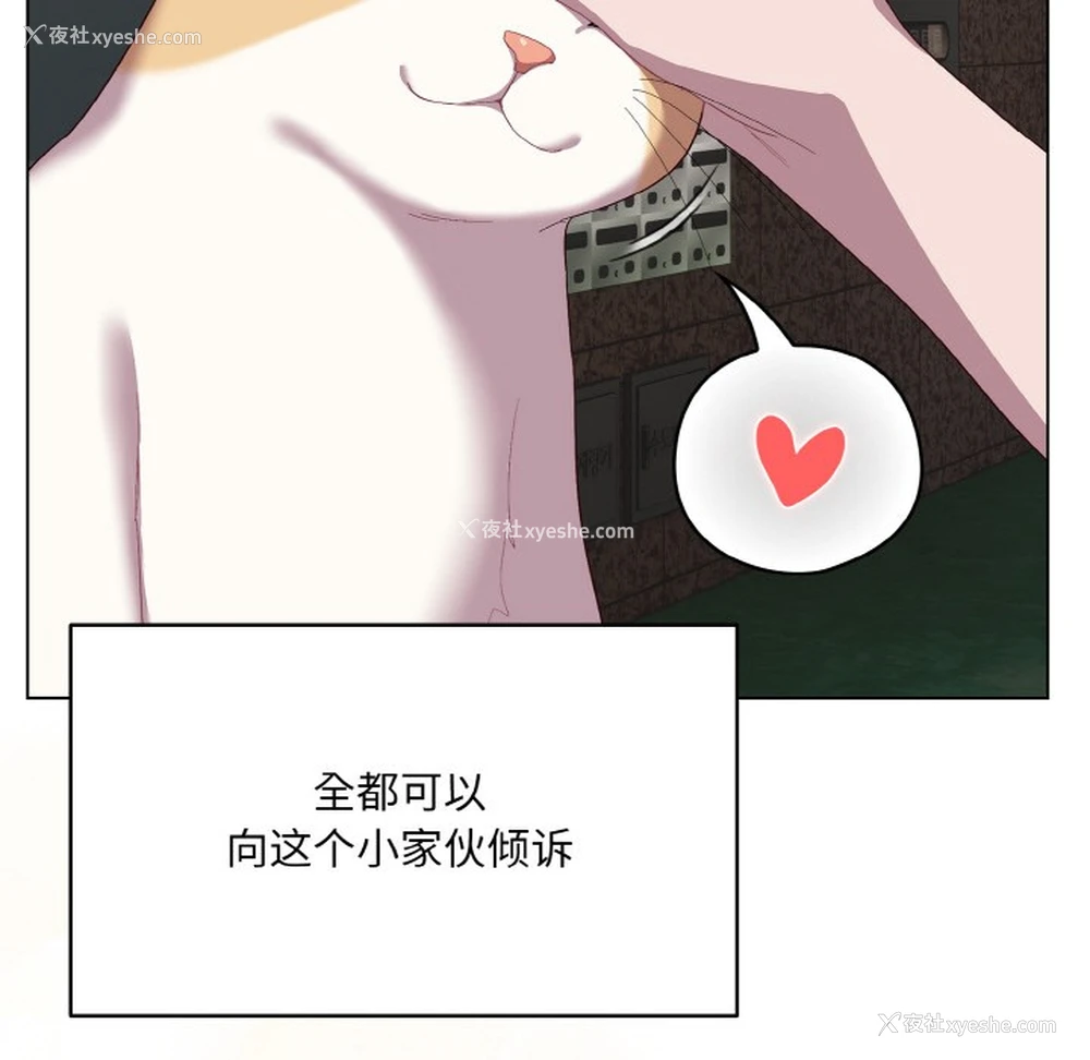 123P - 喵来的恋爱