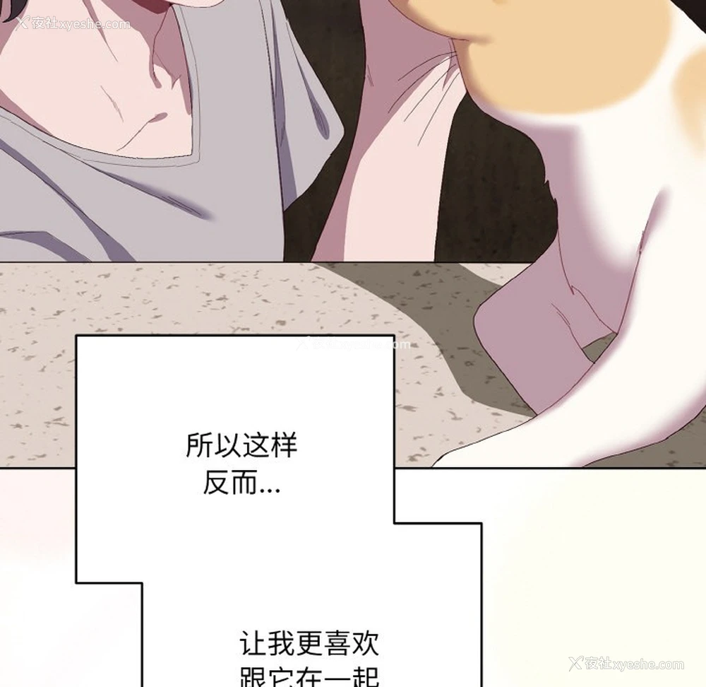 126P - 喵来的恋爱
