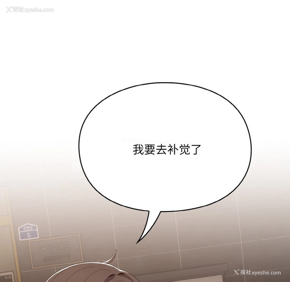129P - 喵来的恋爱