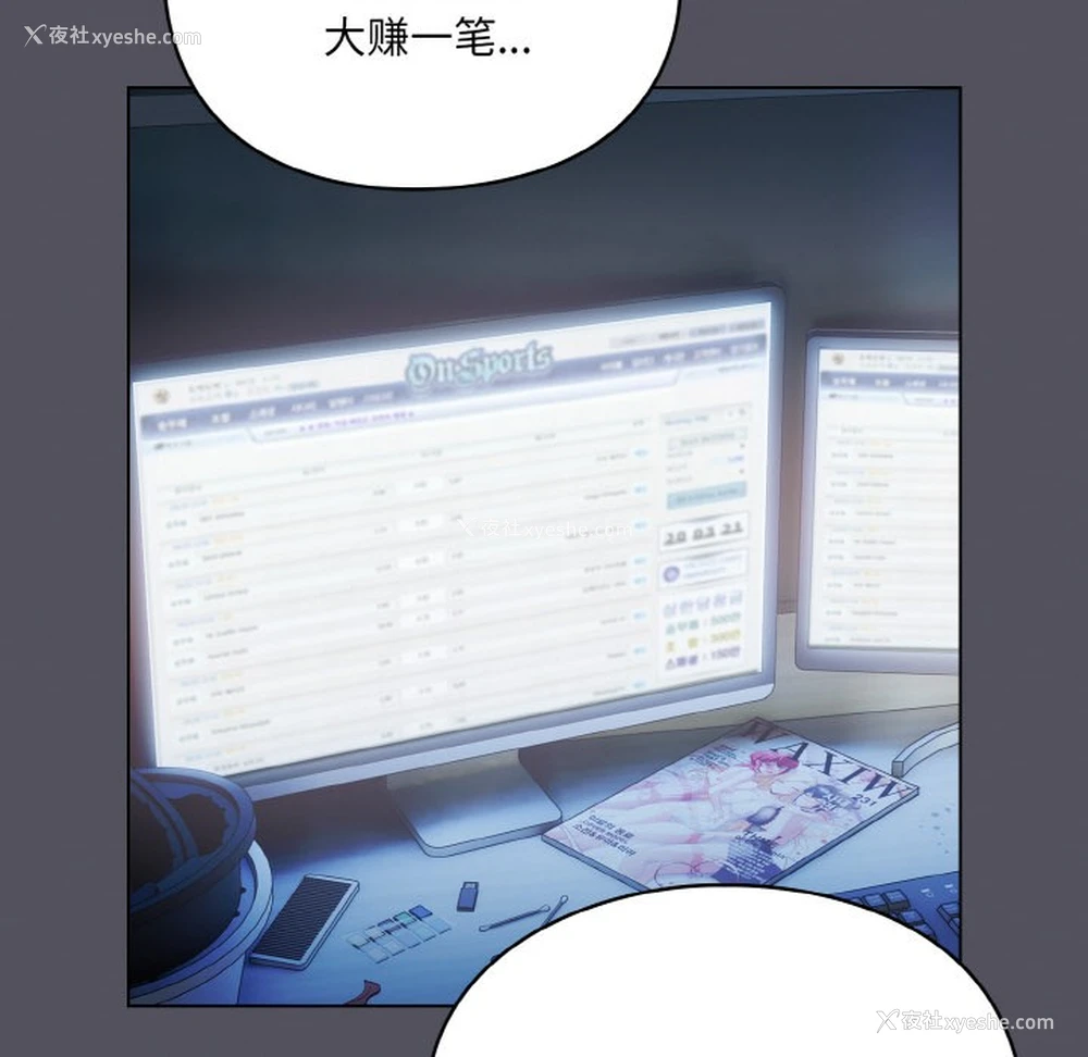 14P - 喵来的恋爱