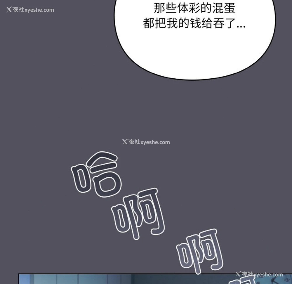 15P - 喵来的恋爱