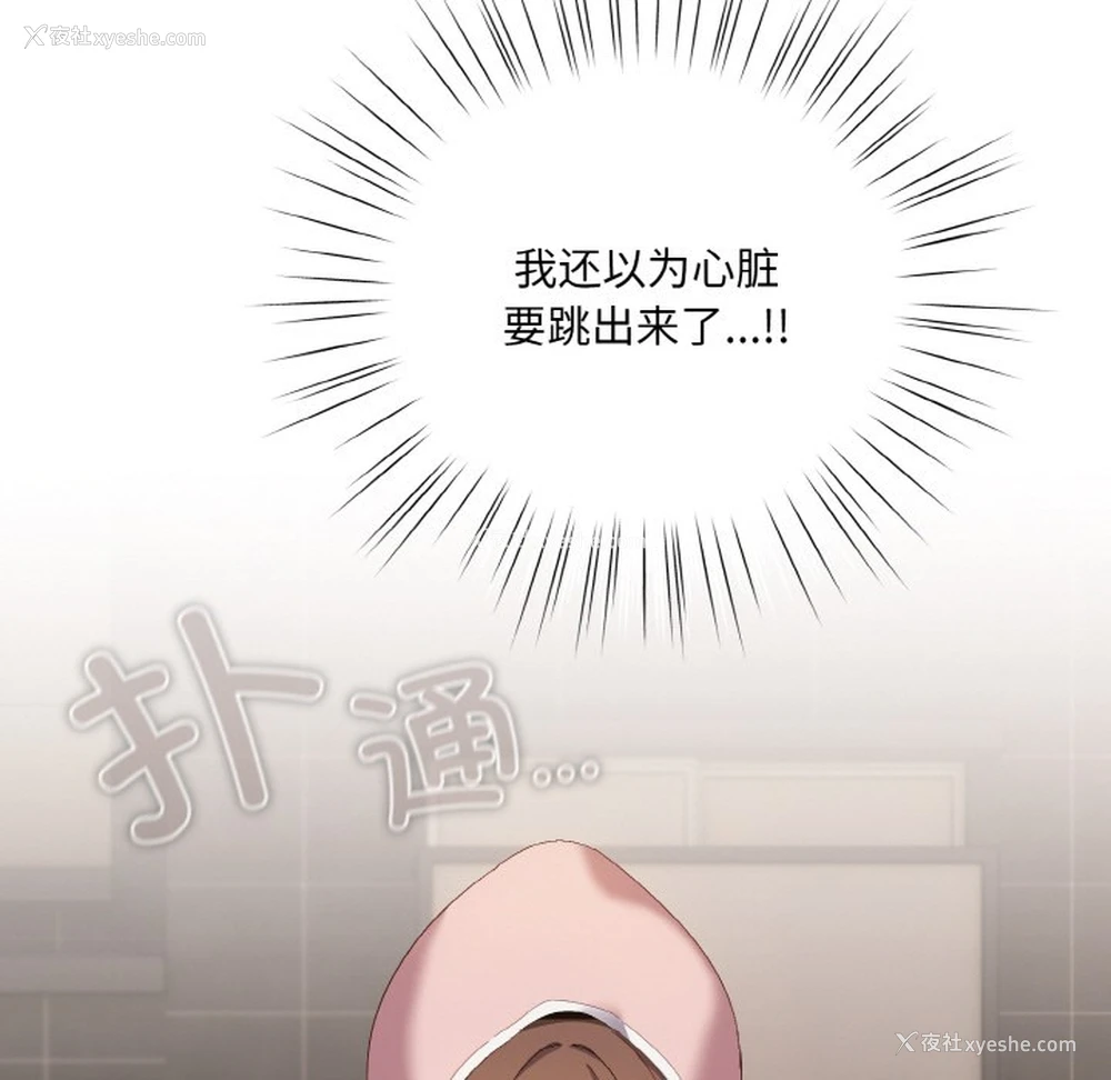 156P - 喵来的恋爱
