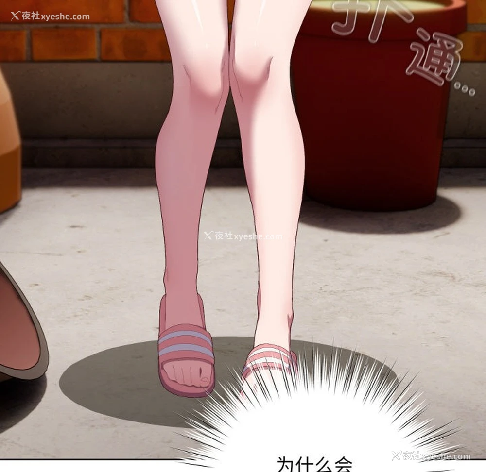 158P - 喵来的恋爱