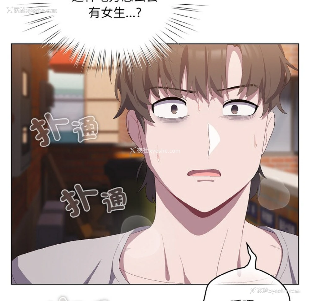 160P - 喵来的恋爱