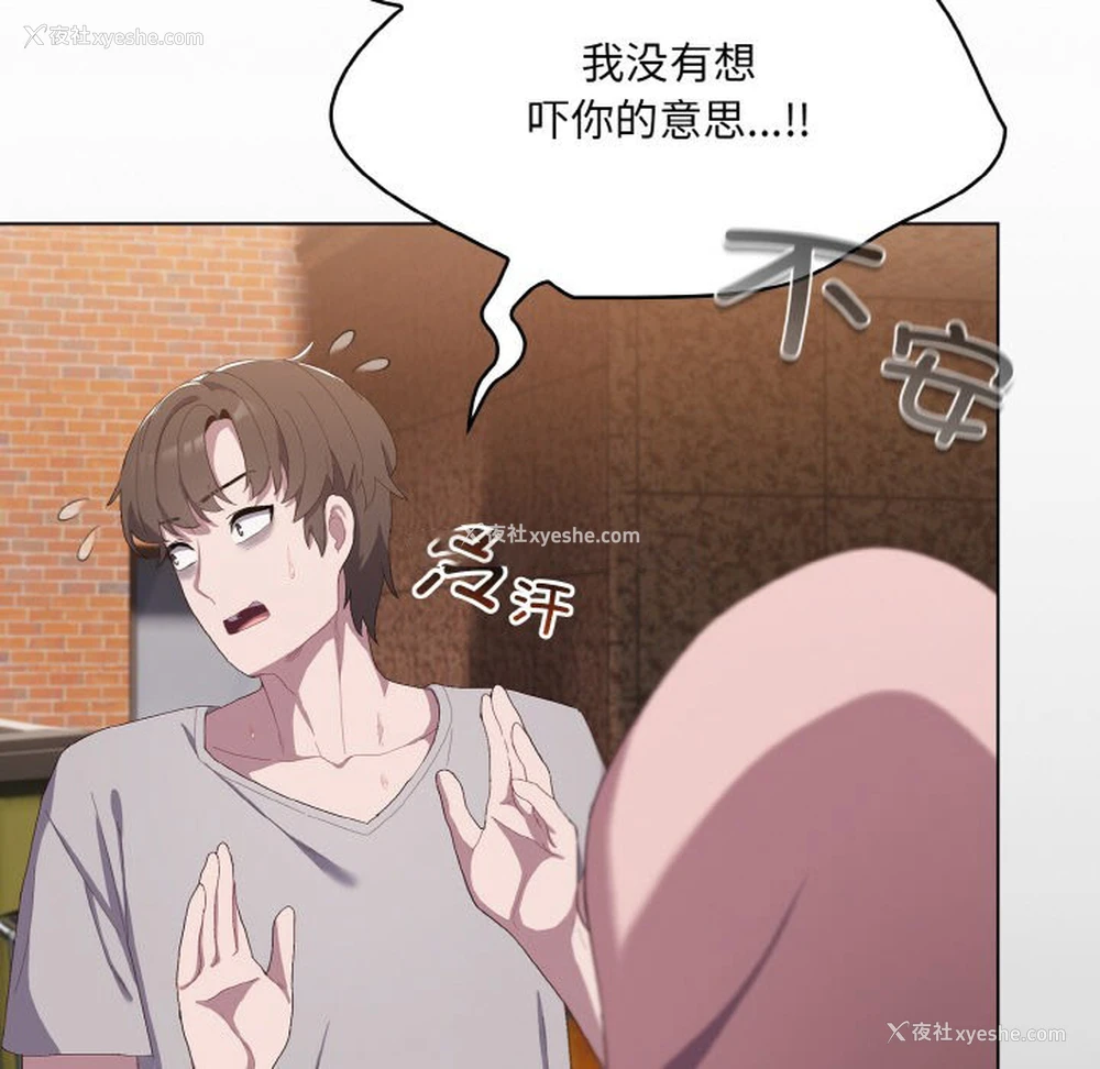 162P - 喵来的恋爱