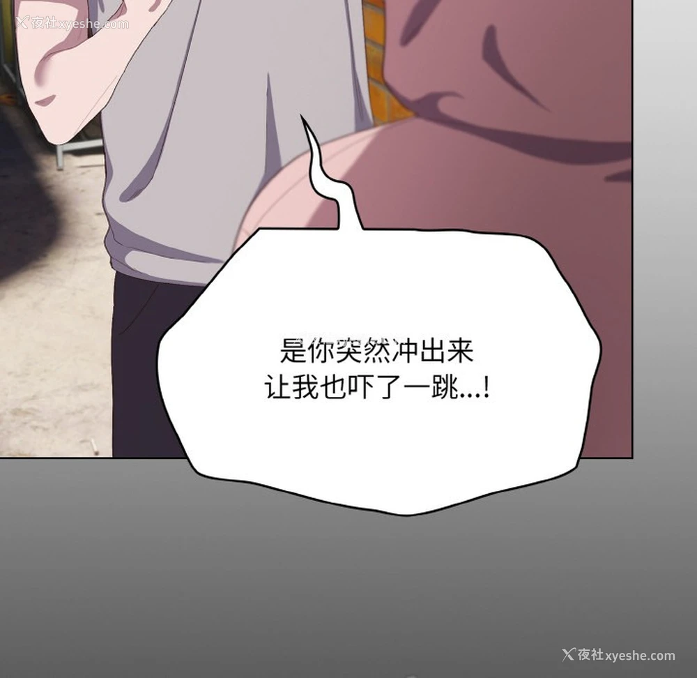 163P - 喵来的恋爱