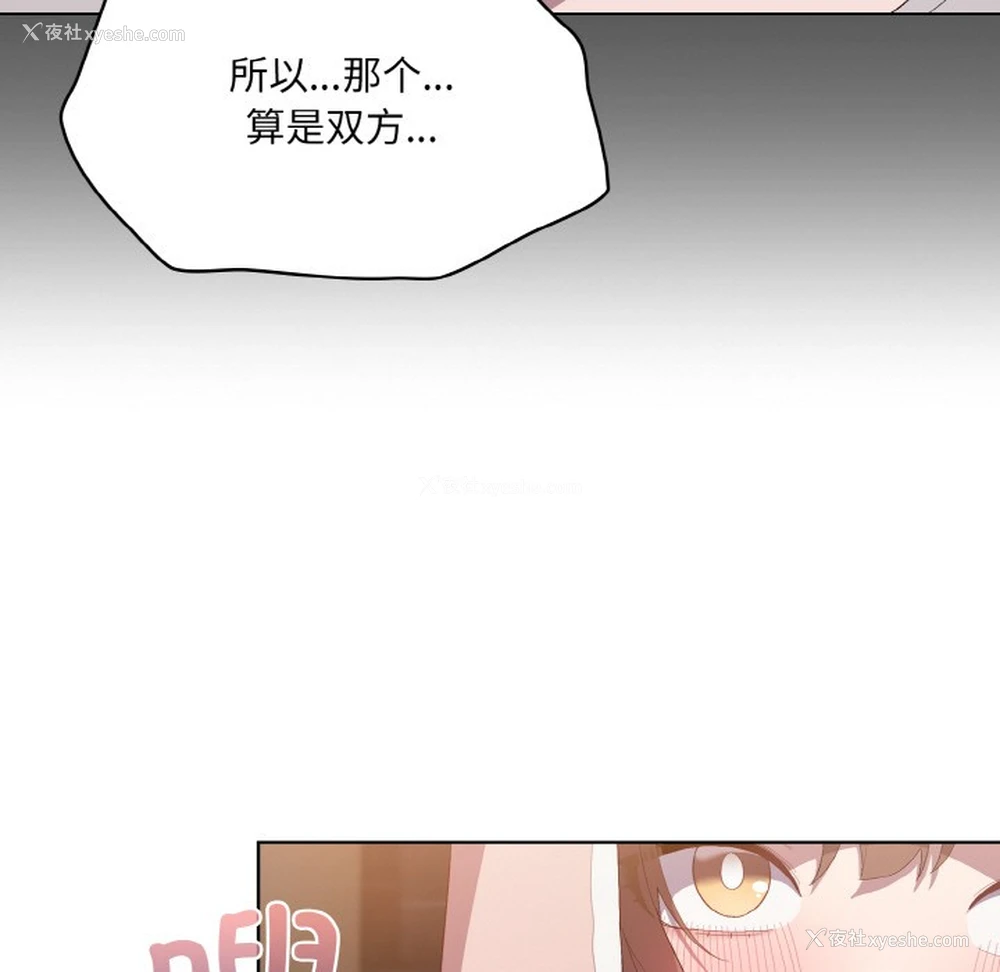 168P - 喵来的恋爱