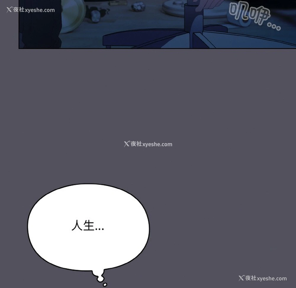 17P - 喵来的恋爱