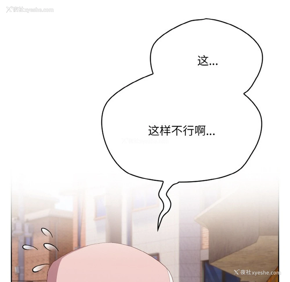 175P - 喵来的恋爱