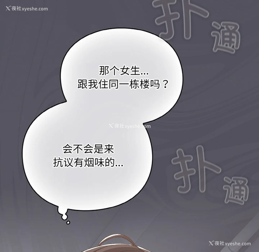 187P - 喵来的恋爱