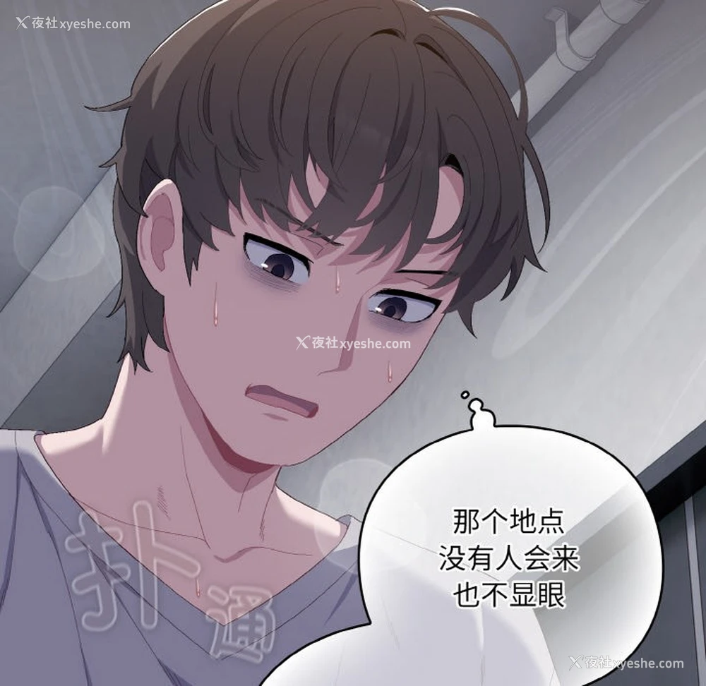 188P - 喵来的恋爱