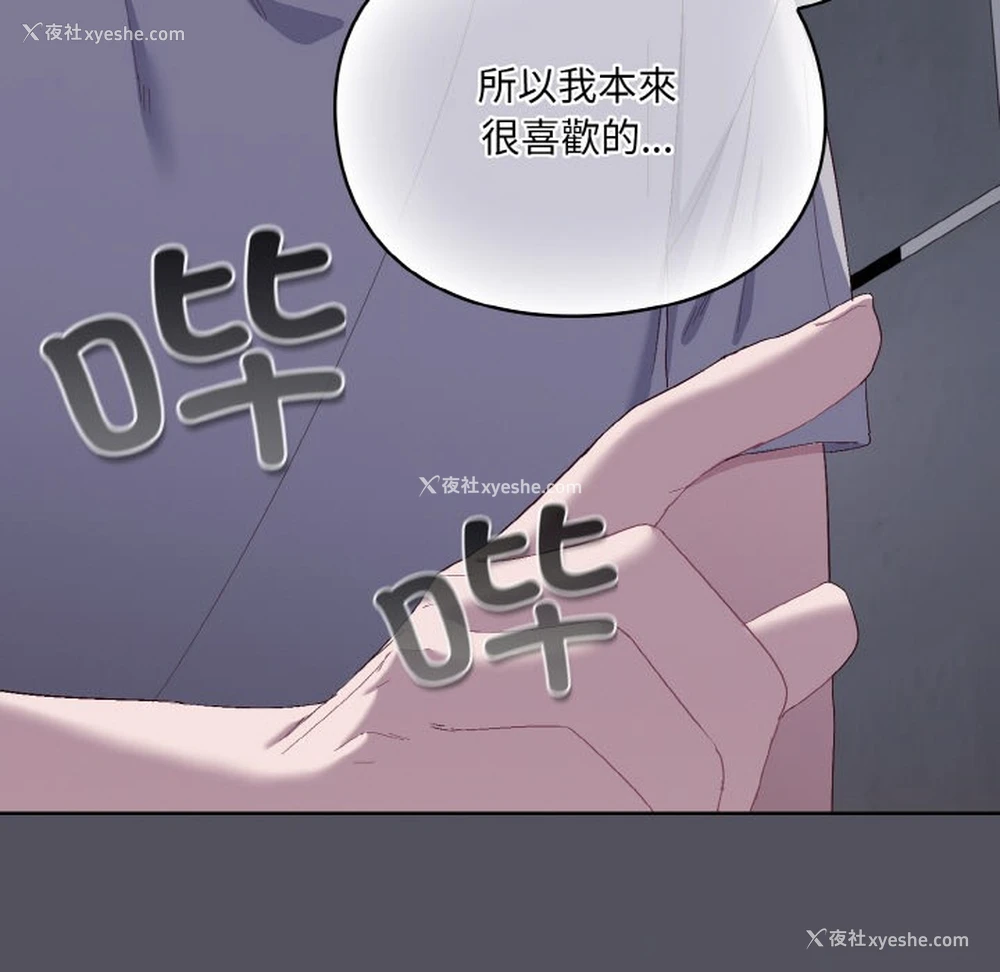 189P - 喵来的恋爱