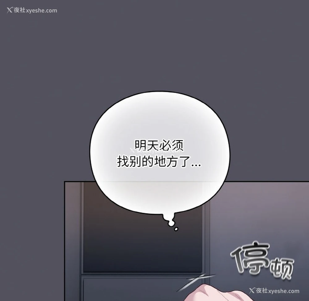 190P - 喵来的恋爱
