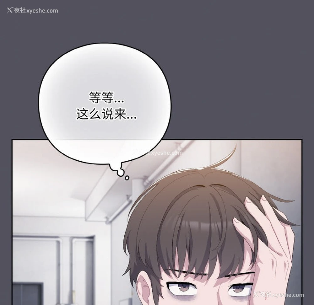 192P - 喵来的恋爱